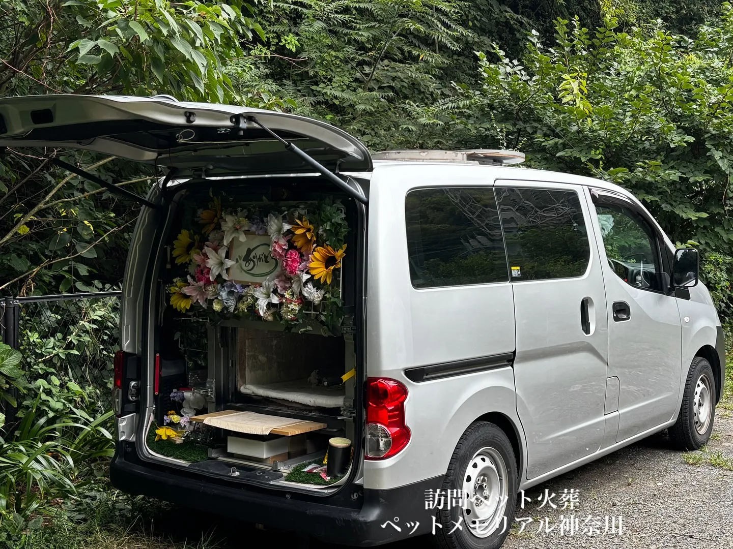 逗子市にて、大切なわんちゃんの最後のお別れとなるペット葬儀と...