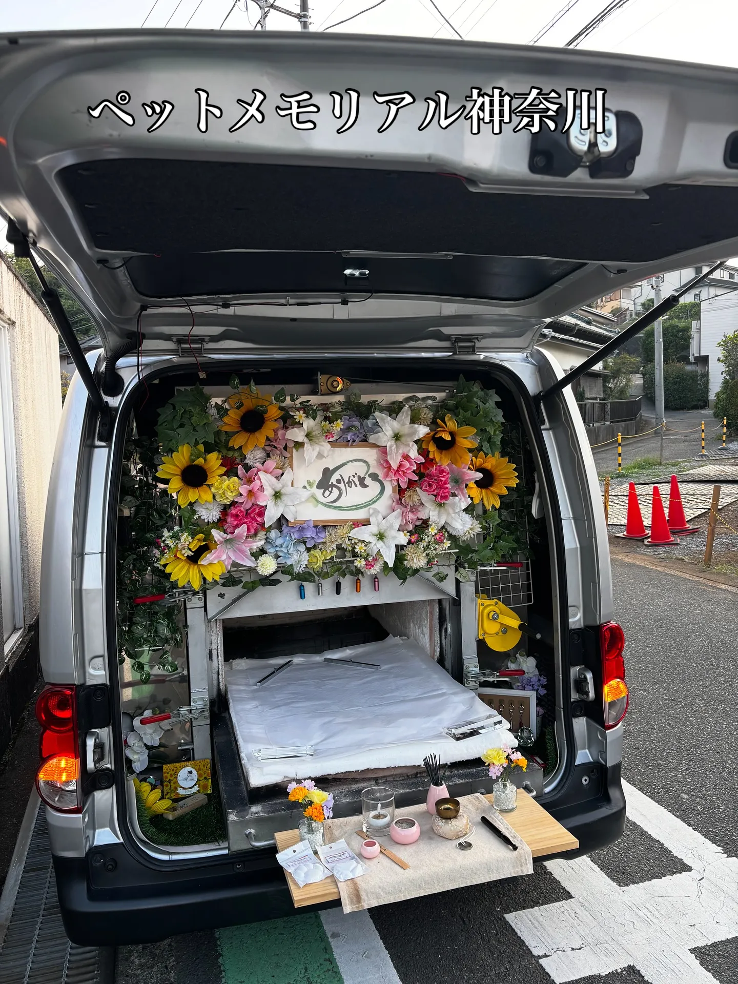 横浜市磯子区にて、愛するチワワちゃんのペット訪問火葬のお手伝...