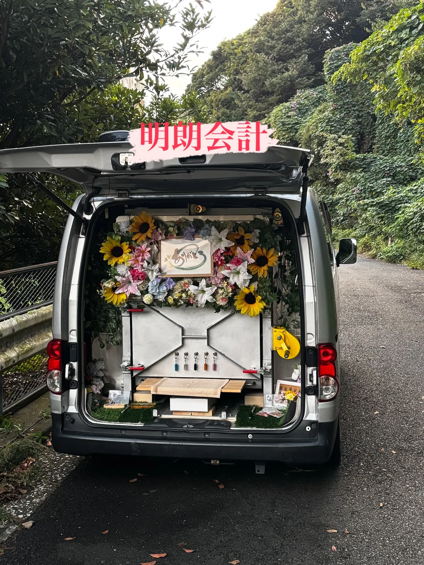 愛するペットとのお別れは、誰にとっても心の痛むものです。