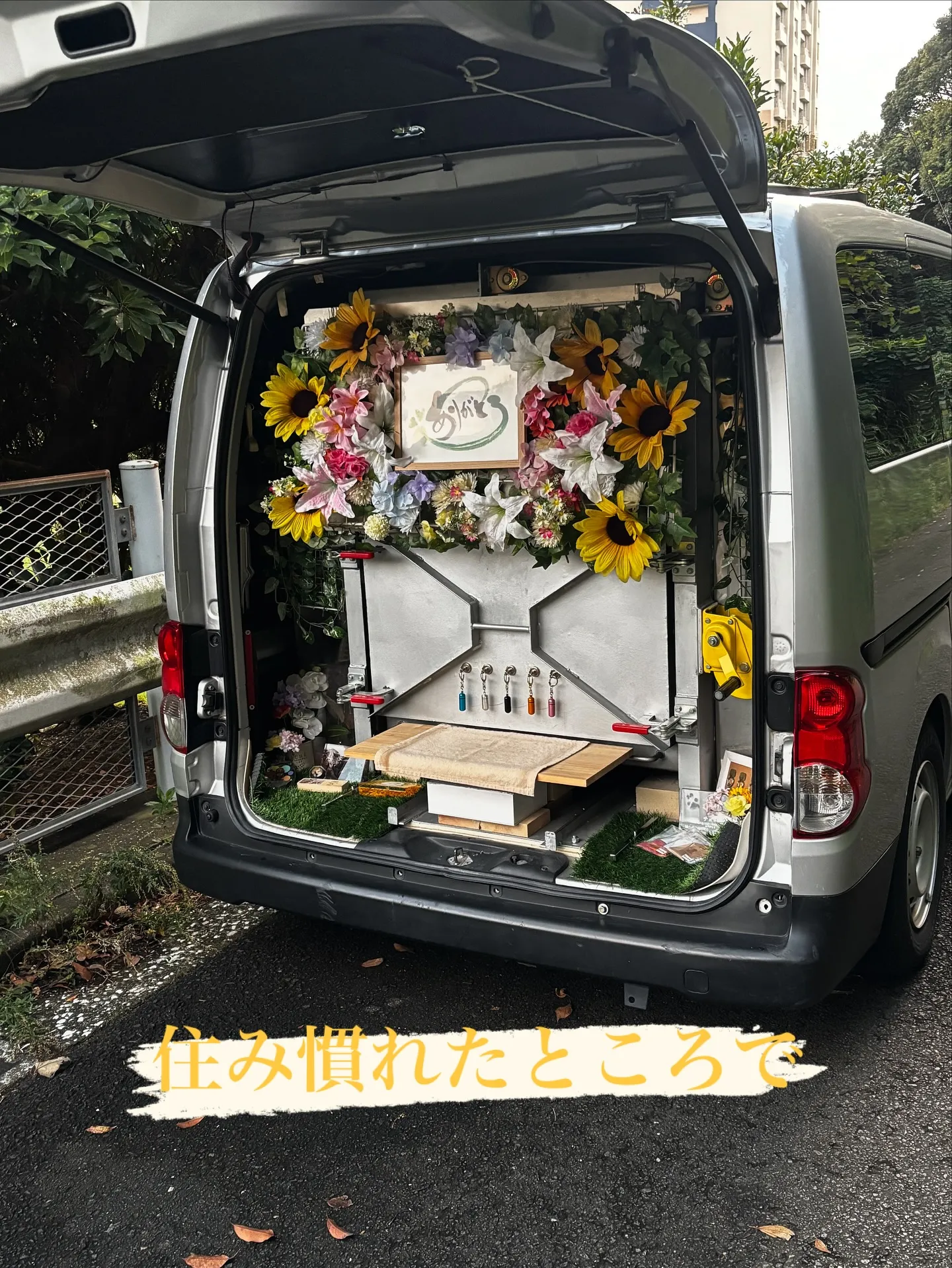 愛するペットとのお別れは、誰にとっても心の痛むものです。