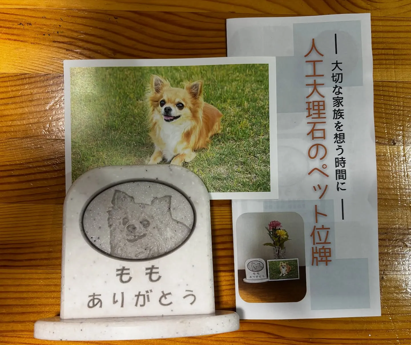 新たにご紹介するのは、人工大理石を使用したペット位牌です。