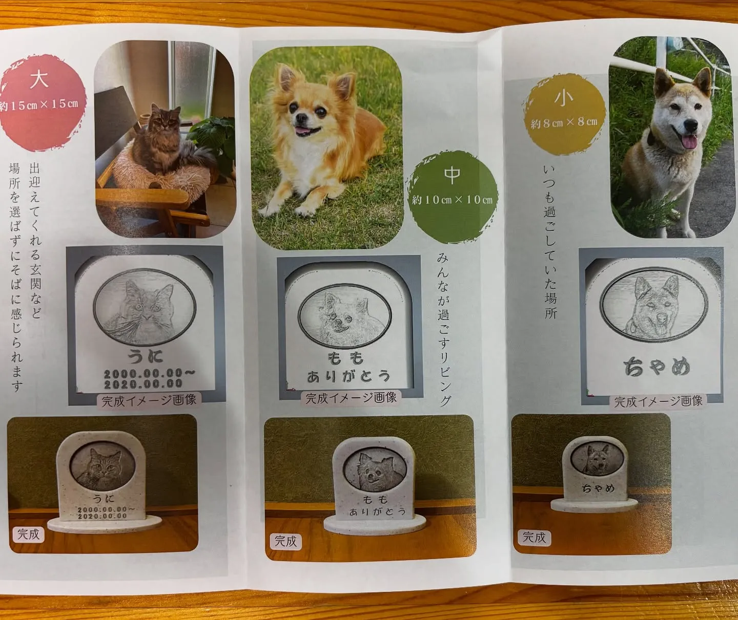 新たにご紹介するのは、人工大理石を使用したペット位牌です。