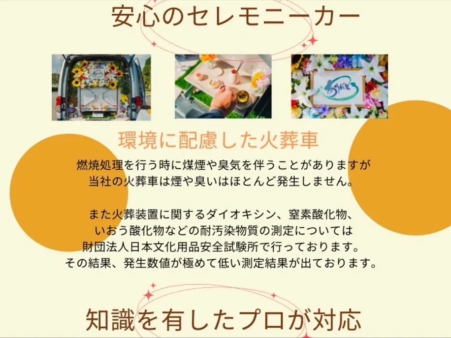 ペットとのお別れは心を痛めるものです。