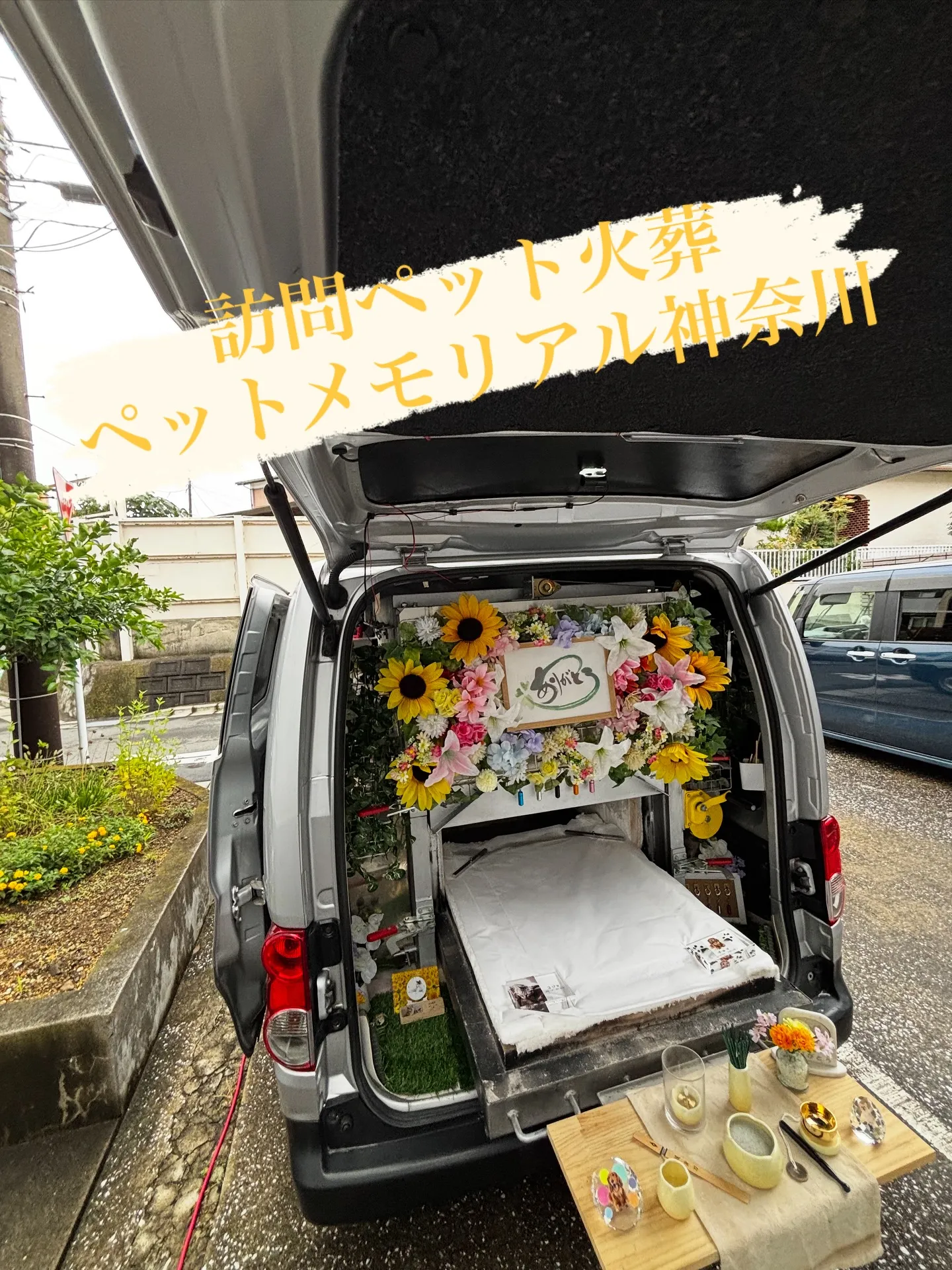 横浜市にて、愛情をたっぷりと受けてきたウサギさんのペット火葬...