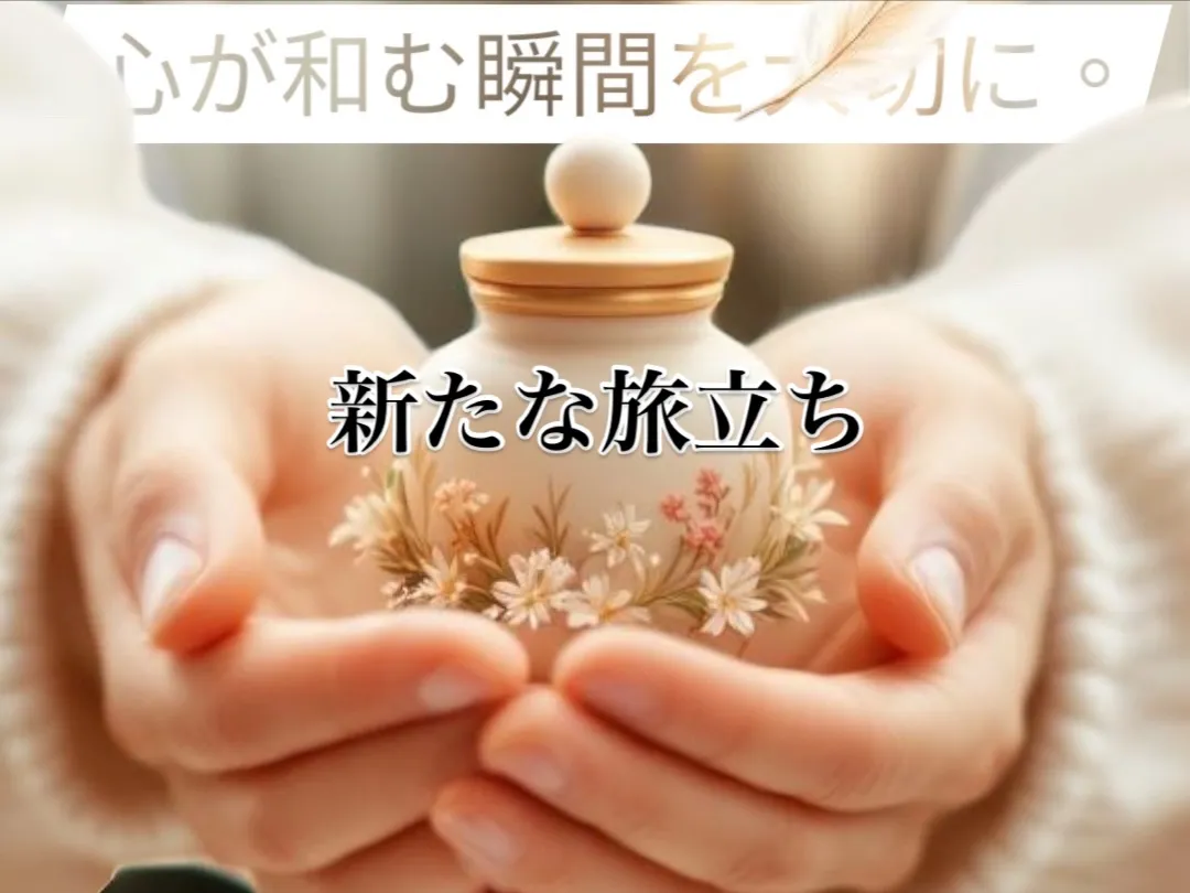 訪問ペット火葬サービス「ペットメモリアル神奈川」です。