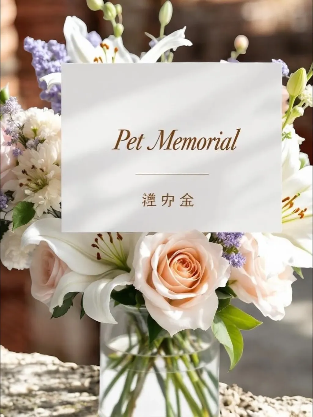 神奈川県三浦市にて、可愛らしいチワワちゃんのペット葬儀とペッ...