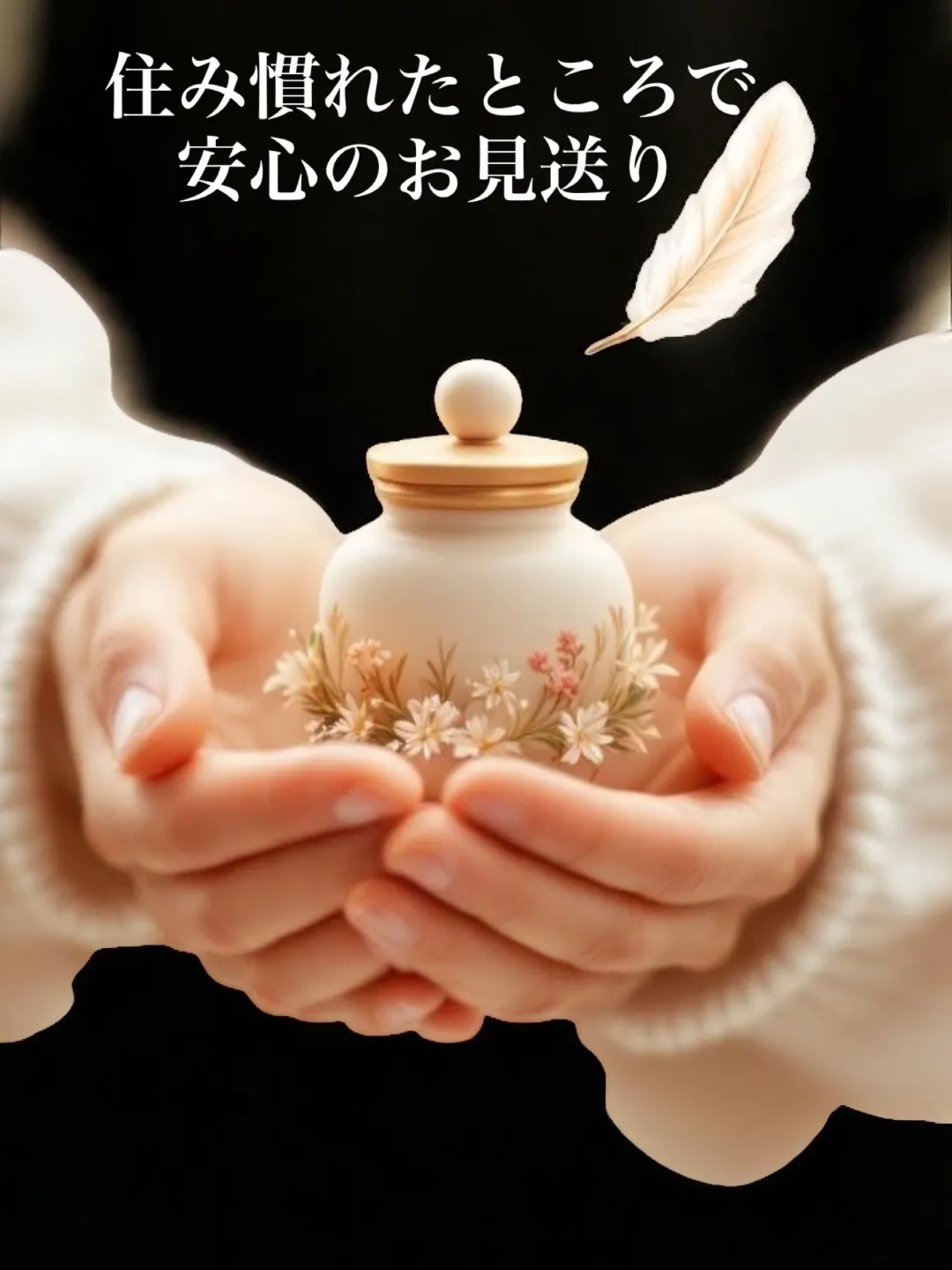 横須賀市にて愛らしいハムスターちゃんのペット火葬のお手伝いを...