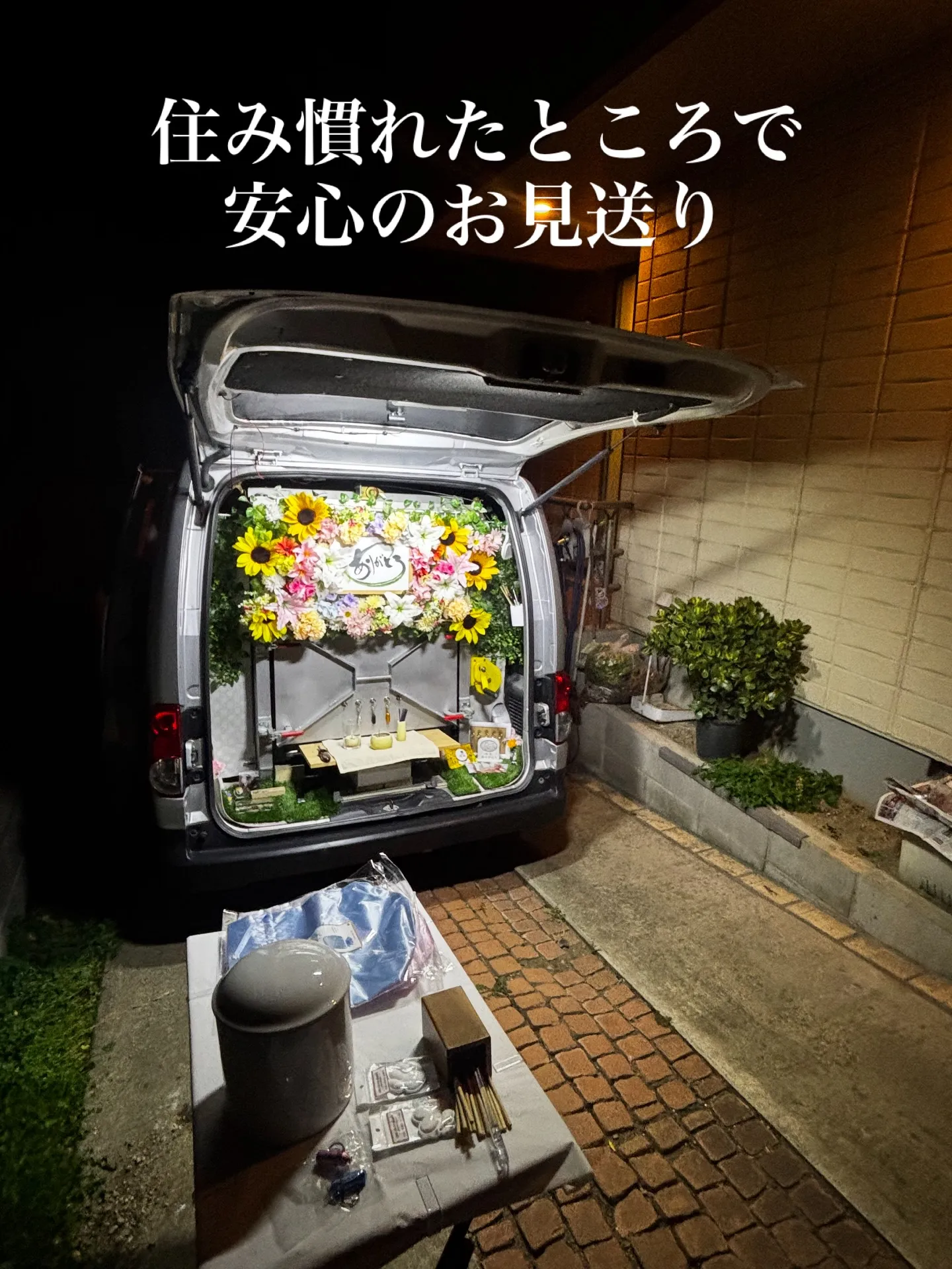 横須賀市にて大切なわんちゃんのお別れのお手伝いをさせていただ...