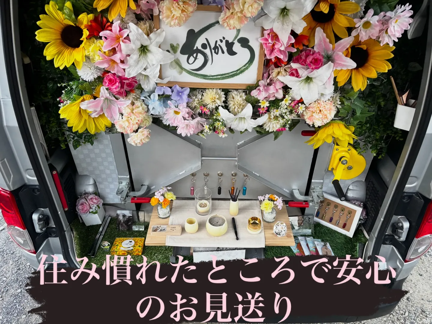 横須賀市にて愛する柴犬の心ちゃんのペット火葬をお手伝いさせて...