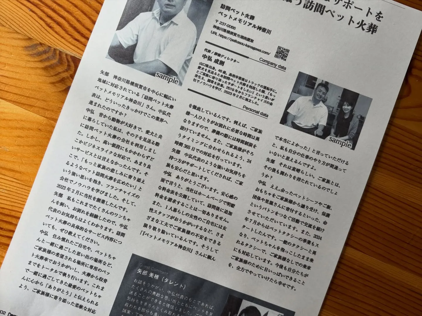 ペットメモリアル神奈川が選ばれる理由は、完全自社対応による安...