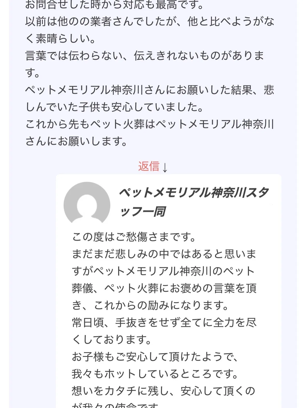 皆様からの日頃のご愛顧と貴重な口コミ投稿には、心より感謝申し...