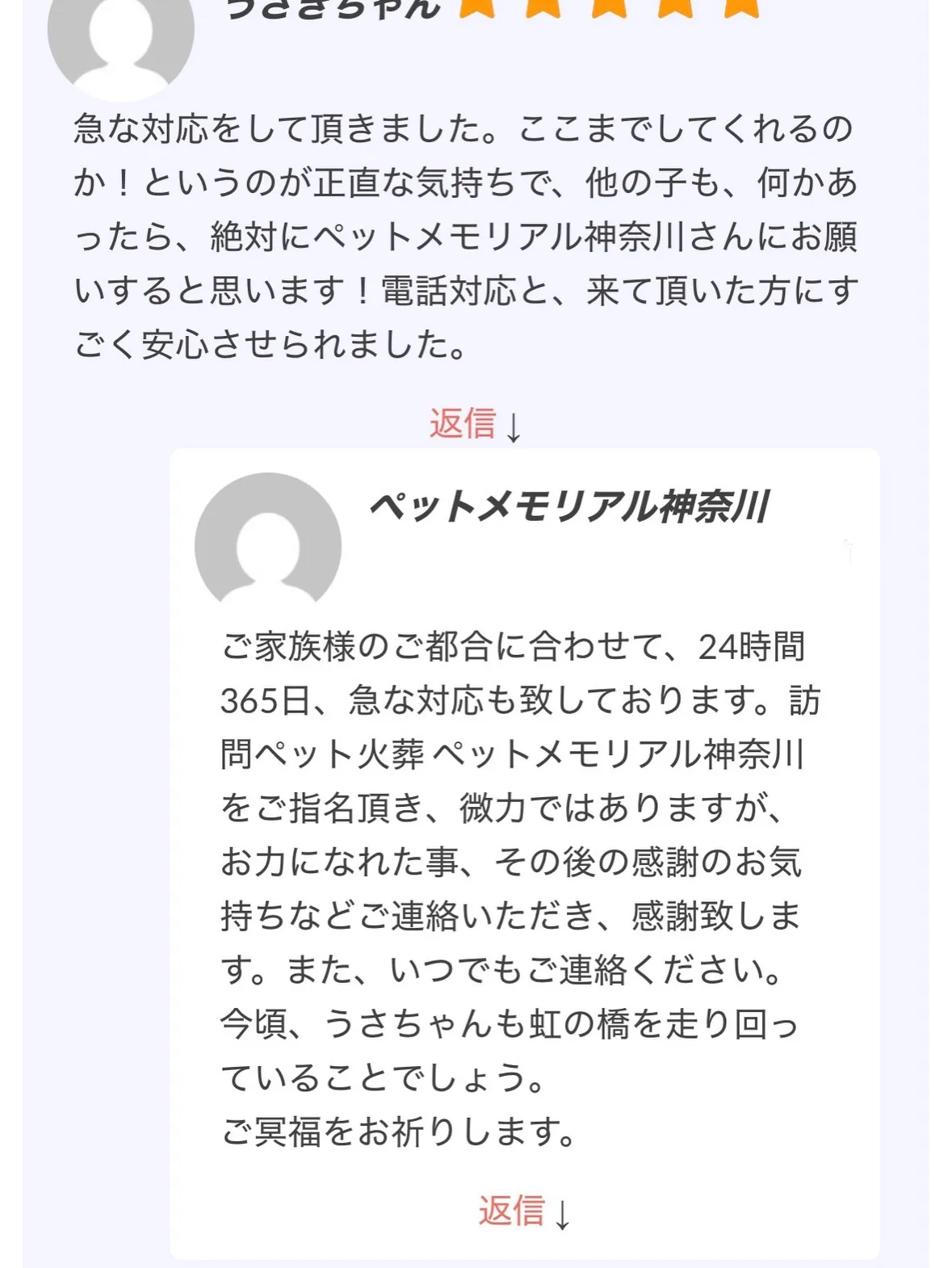 皆様からの日頃のご愛顧と貴重な口コミ投稿には、心より感謝申し...