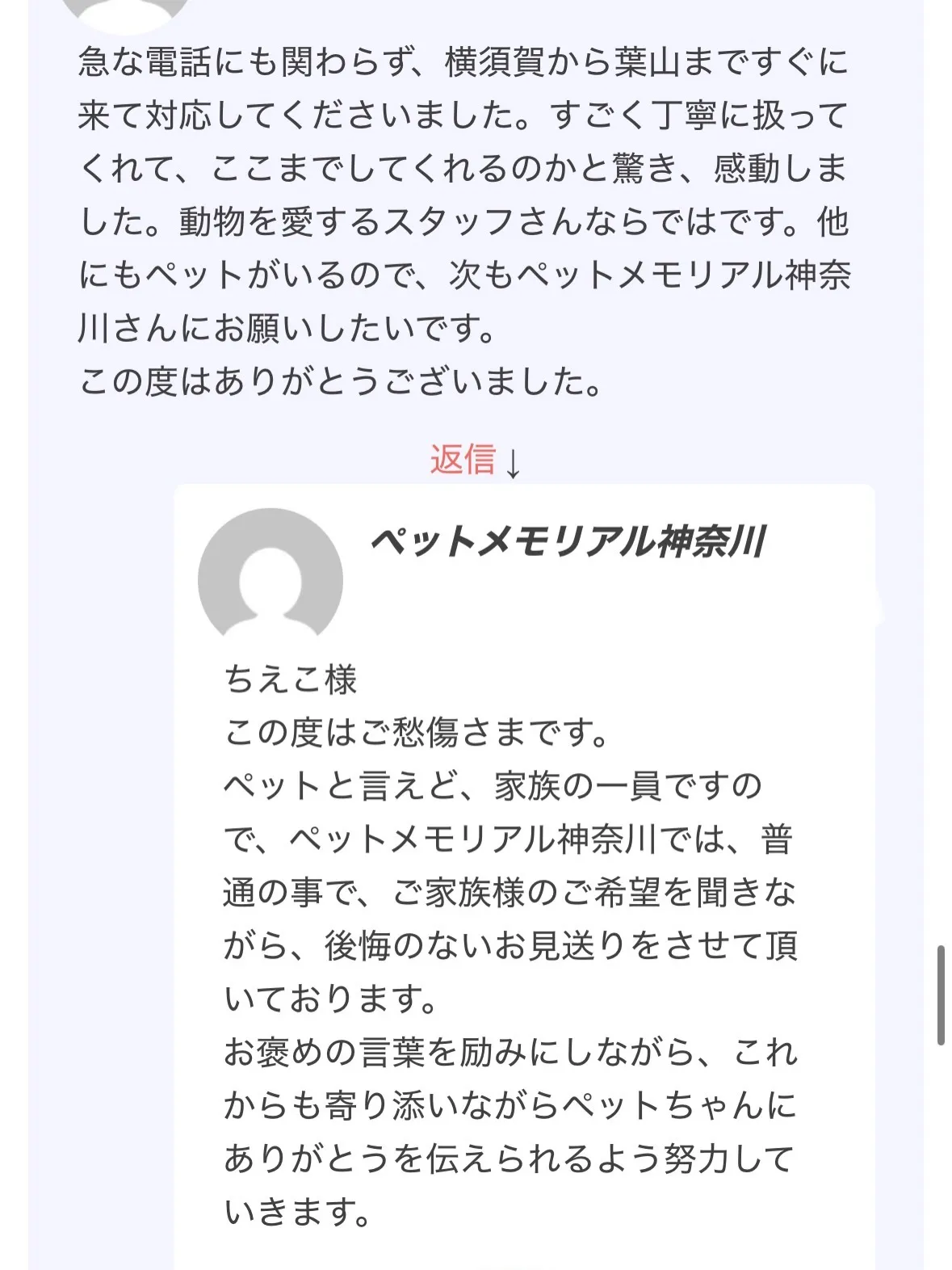 皆様からの日頃のご愛顧と貴重な口コミ投稿には、心より感謝申し...