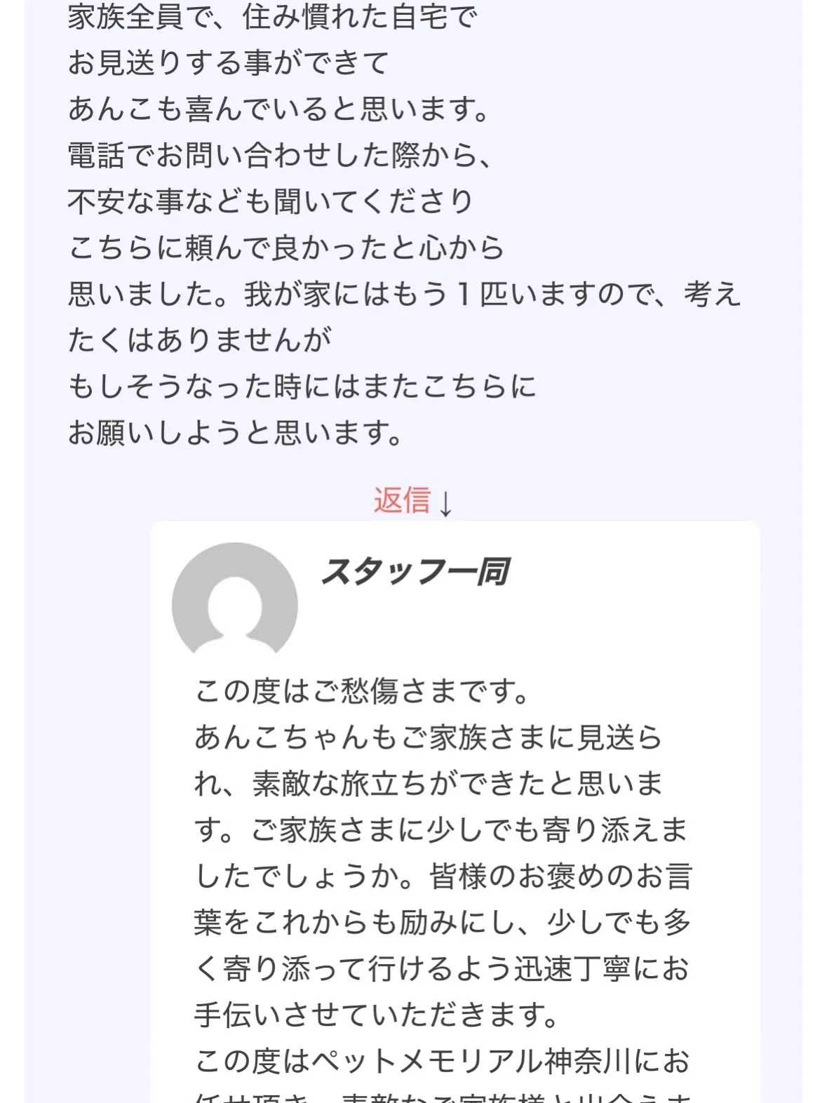 皆様からの日頃のご愛顧と貴重な口コミ投稿には、心より感謝申し...