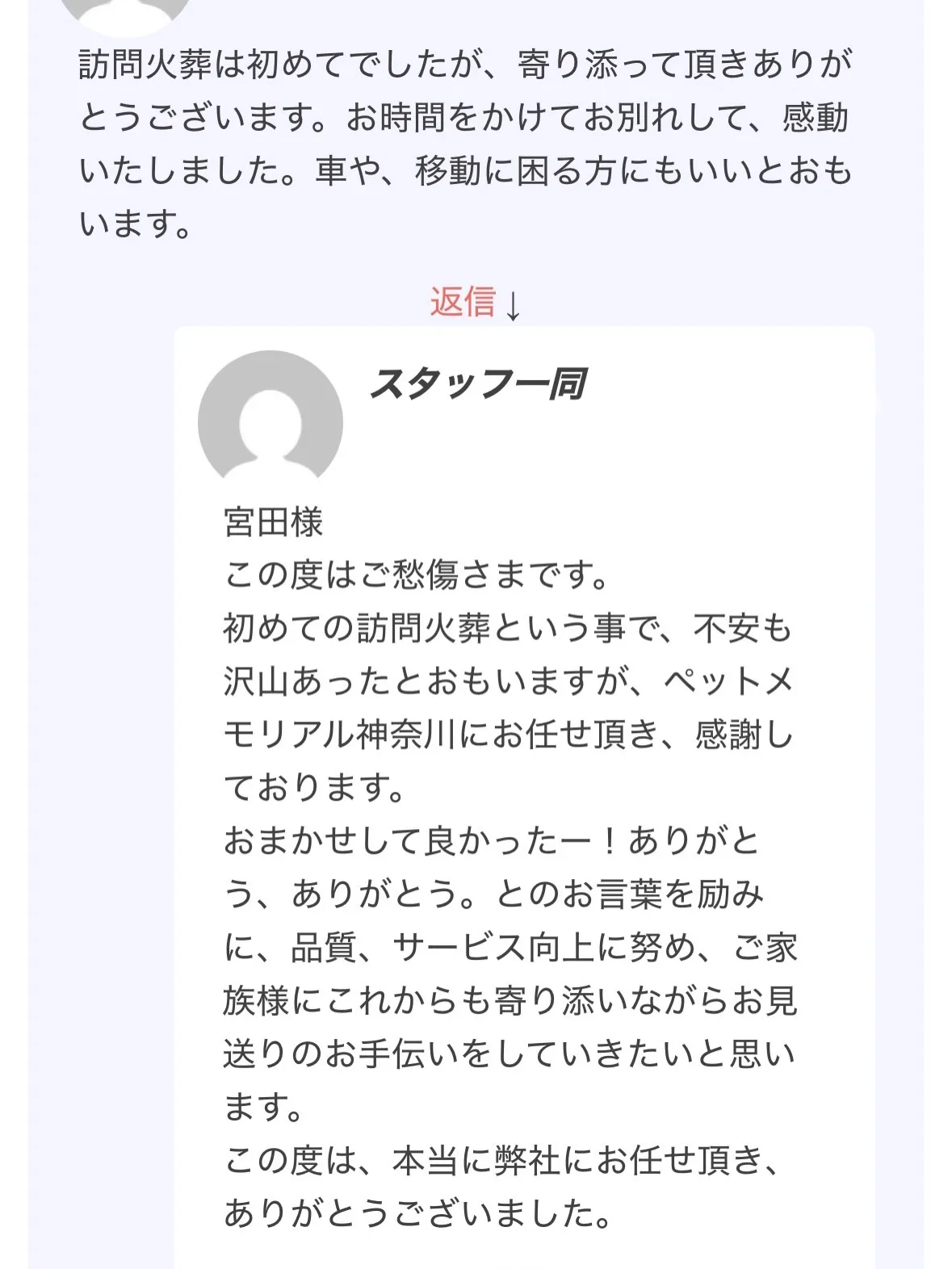 皆様からの日頃のご愛顧と貴重な口コミ投稿には、心より感謝申し...