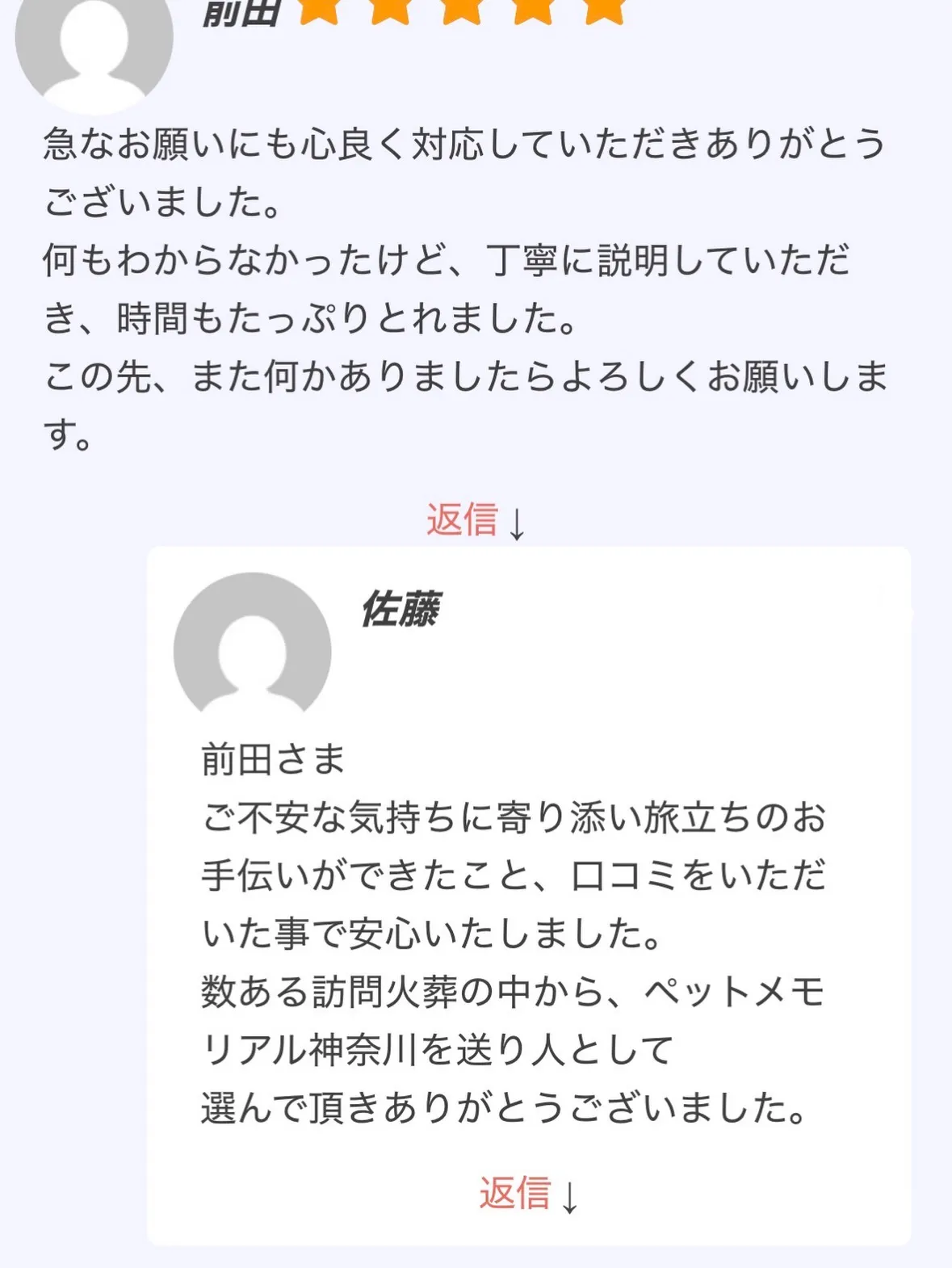 皆様からの日頃のご愛顧と貴重な口コミ投稿には、心より感謝申し...