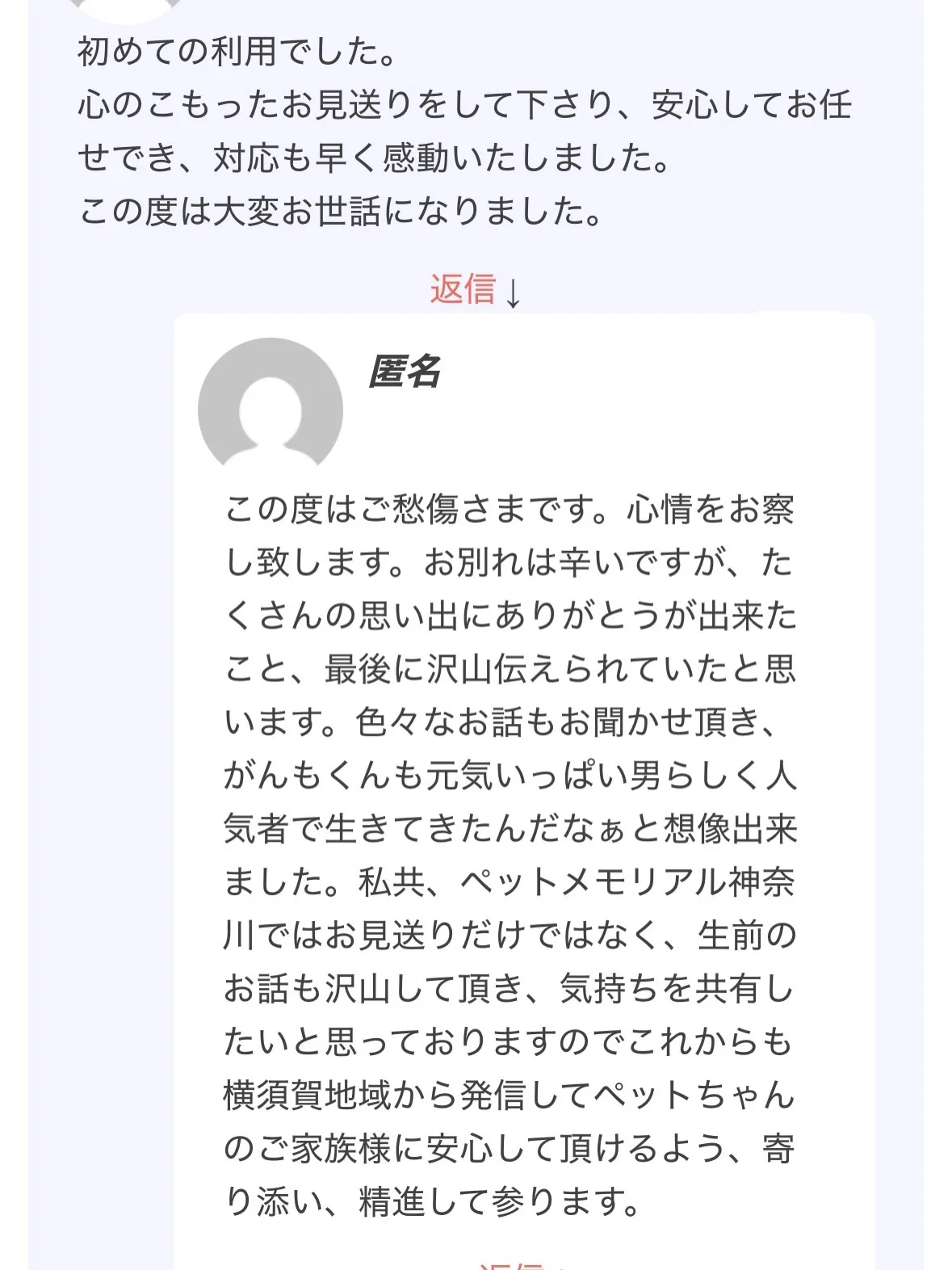 皆様からの日頃のご愛顧と貴重な口コミ投稿には、心より感謝申し...