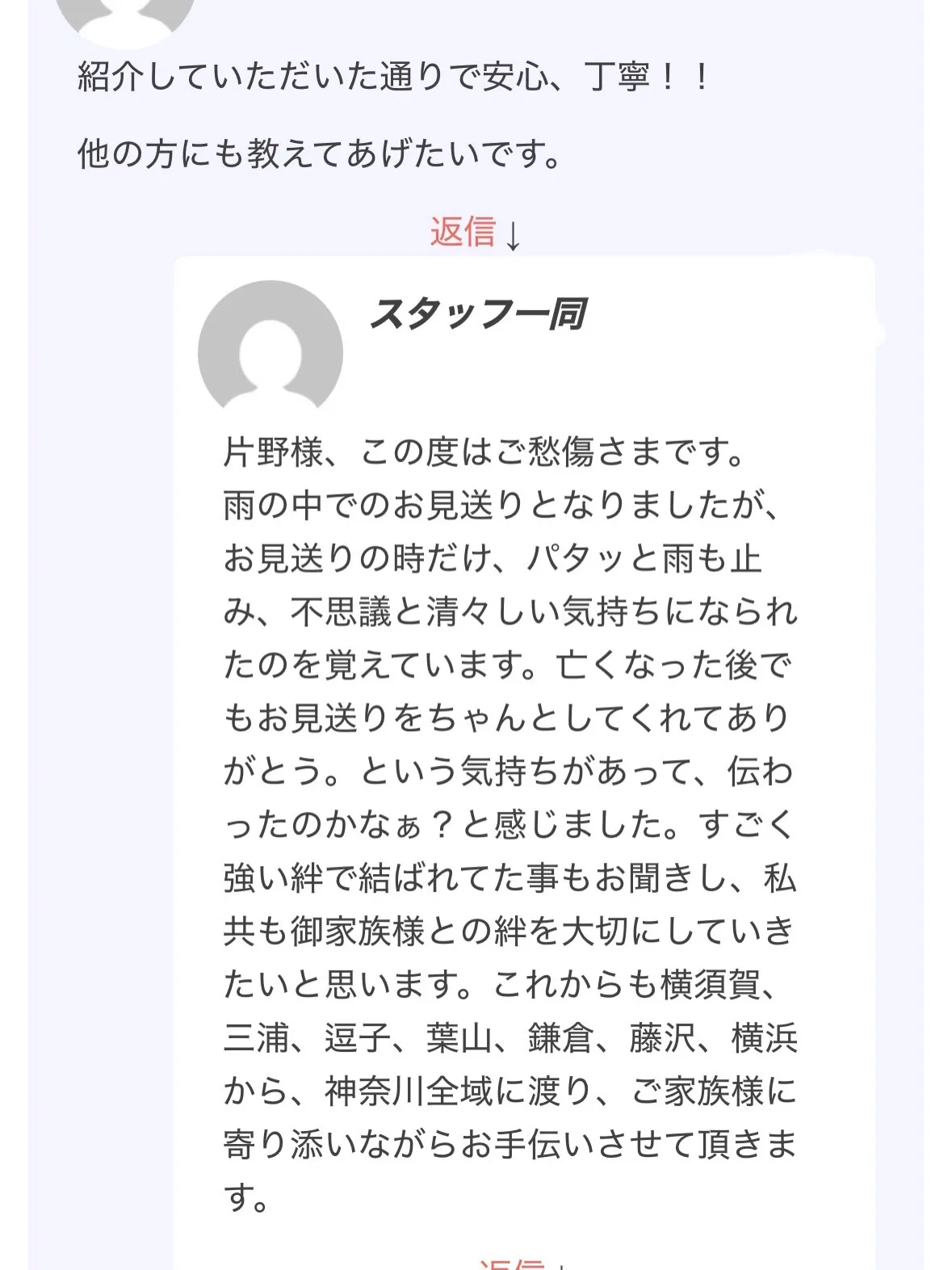 皆様からの日頃のご愛顧と貴重な口コミ投稿には、心より感謝申し...