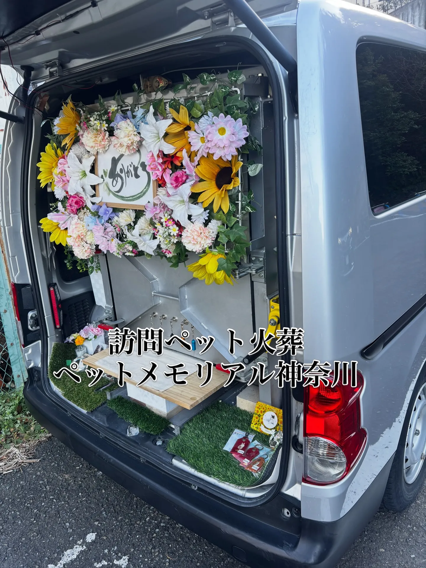 ペットメモリアル神奈川では、大切なペットとの最後のお別れを心...