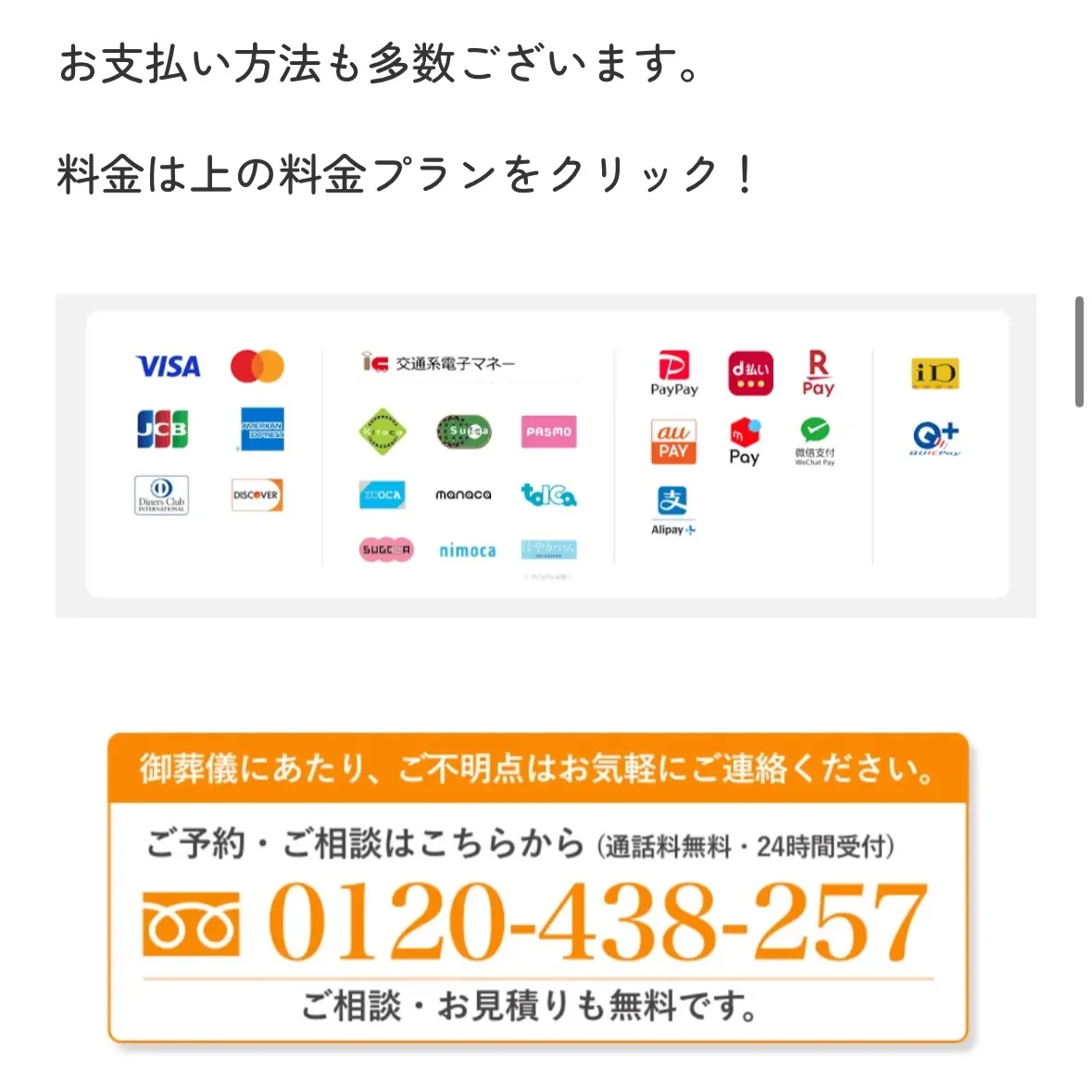 「最期のお別れをきちんとしたいけれど、費用が心配」という方の...