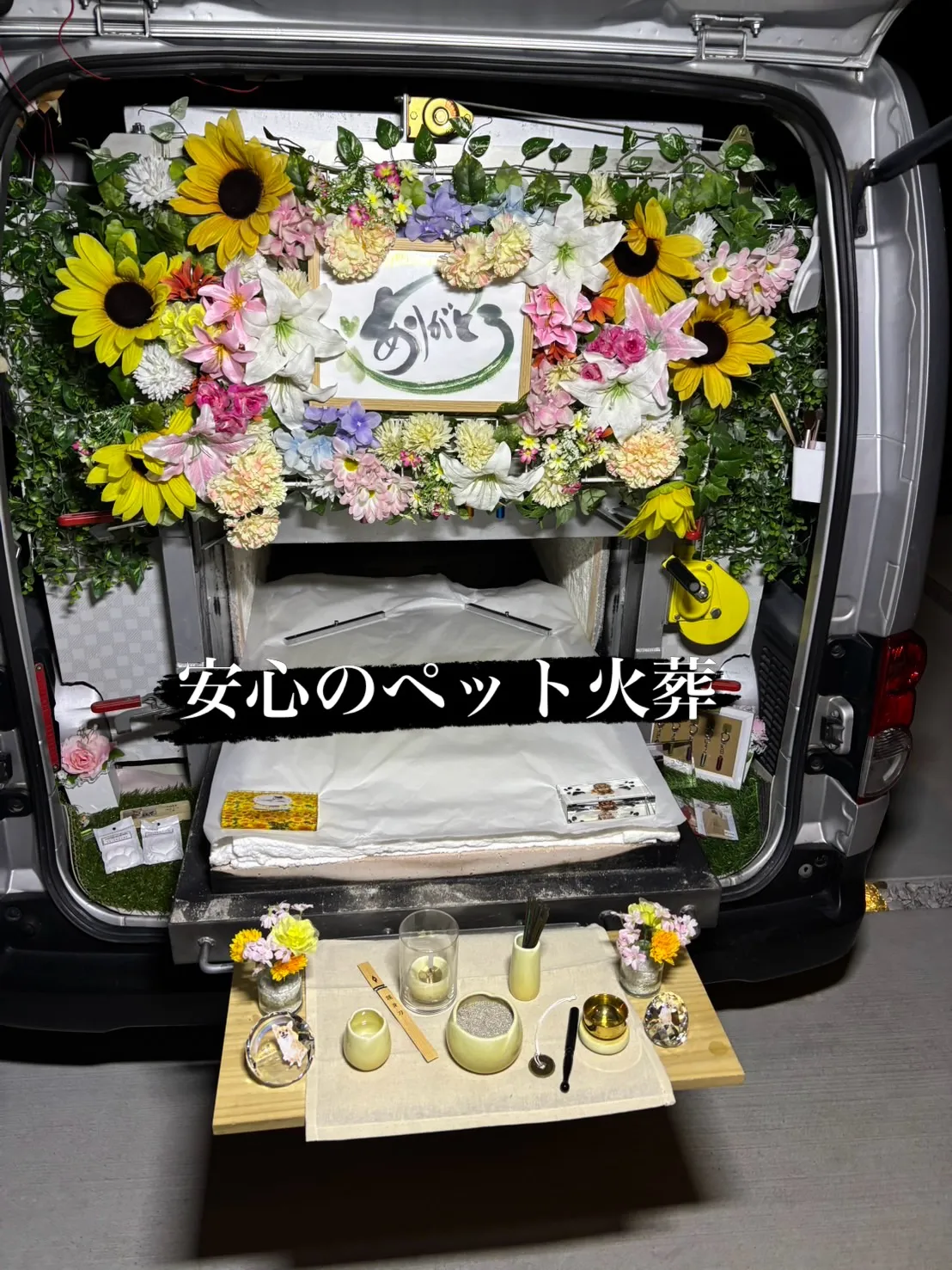 横浜市で、愛くるしいポメラニアンちゃんとのお別れのお手伝いを...