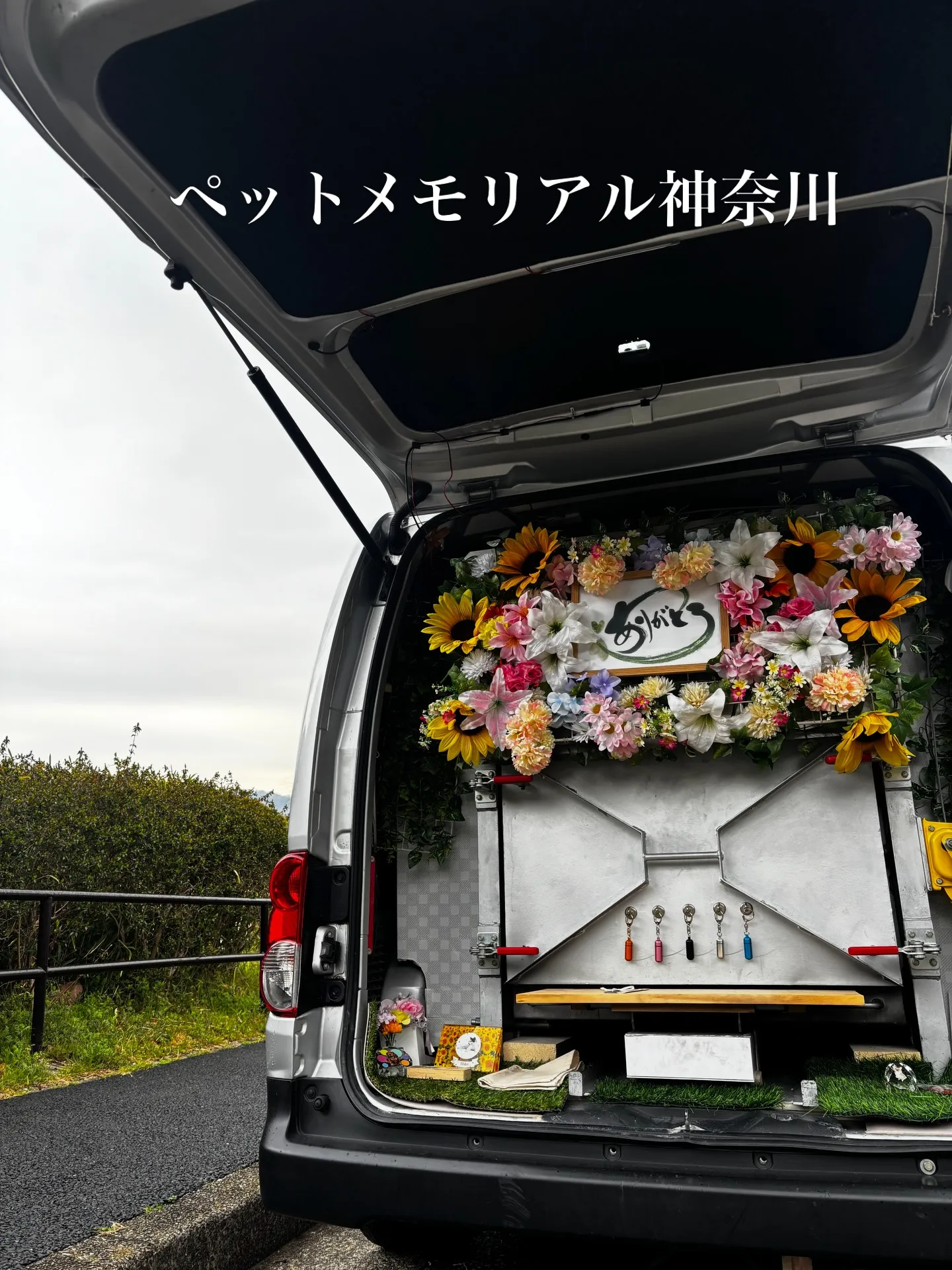 横浜市金沢区にて、愛するペットのお別れのお手伝いをさせていた...