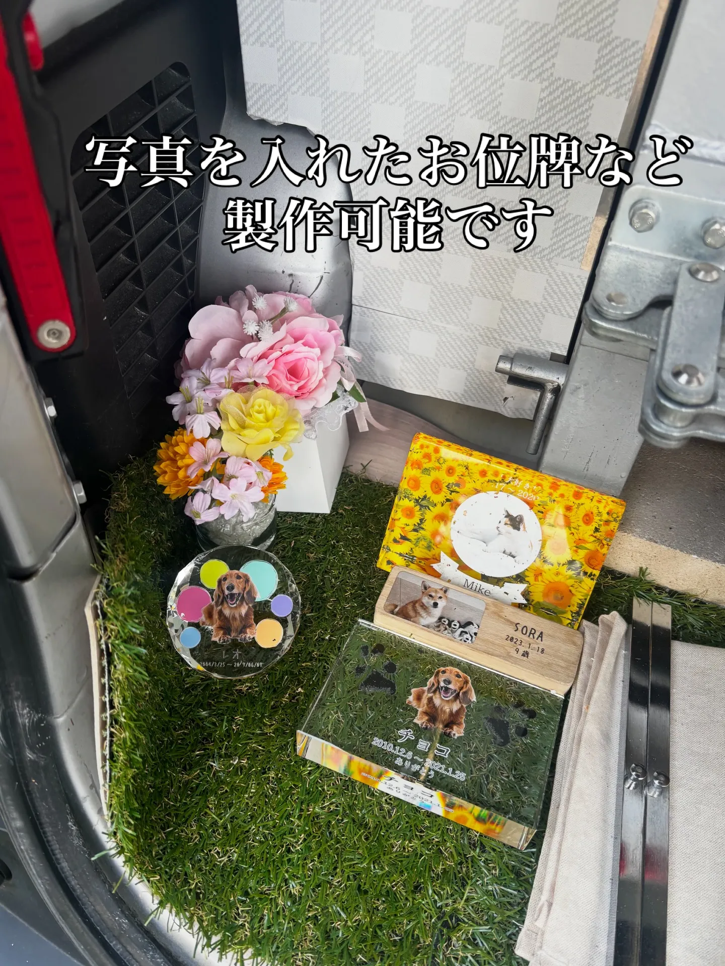 横須賀市を拠点とする「ペットメモリアル神奈川」では、大切なペ...