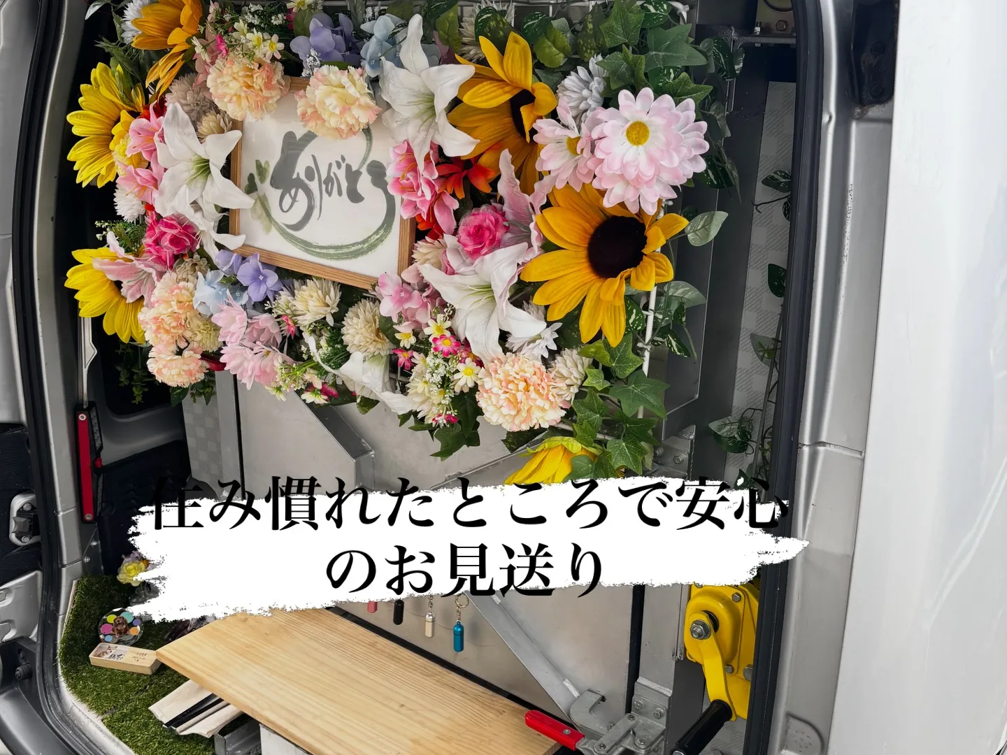 横浜市金沢区にて、柴犬のルイス君のペット火葬のお手伝いをさせ...