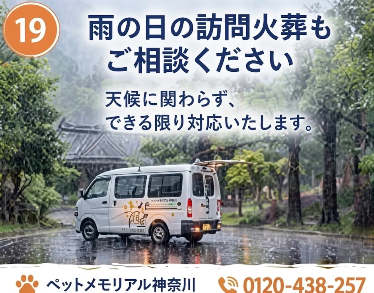 雨の日でも大丈夫?