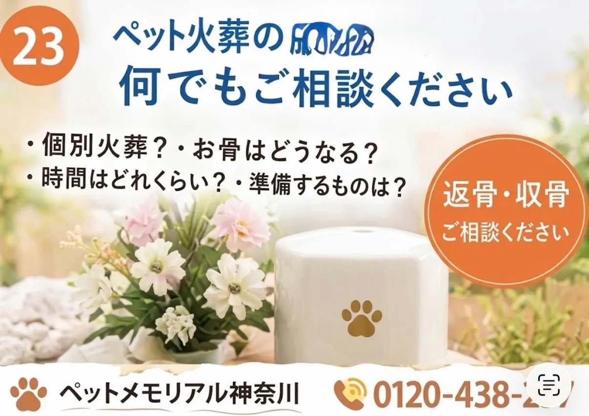 火葬について分からないことはありませんか？