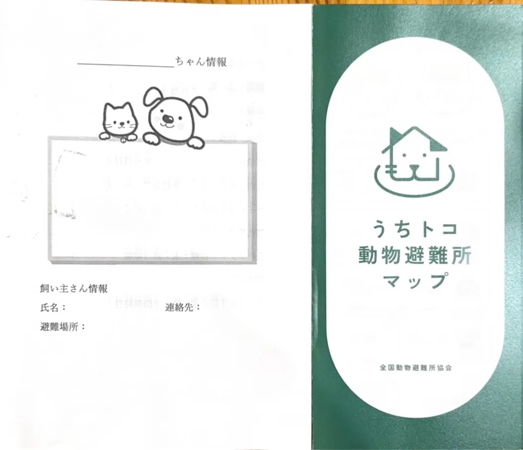 先日、ペット防災 や、ペットのため、家族のための事で素敵なお...