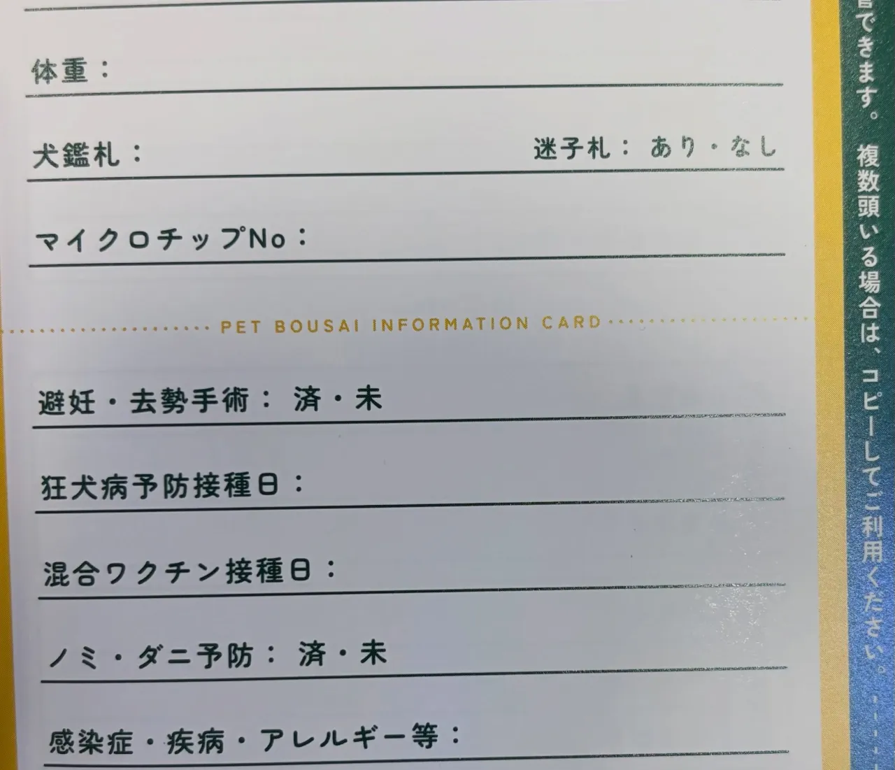 先日、ペット防災 や、ペットのため、家族のための事で素敵なお...