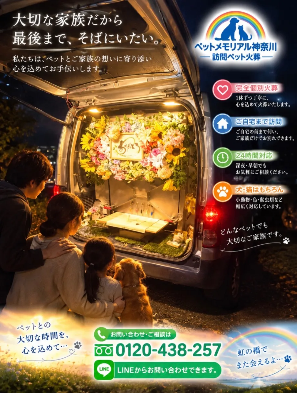 心温まるひととき
