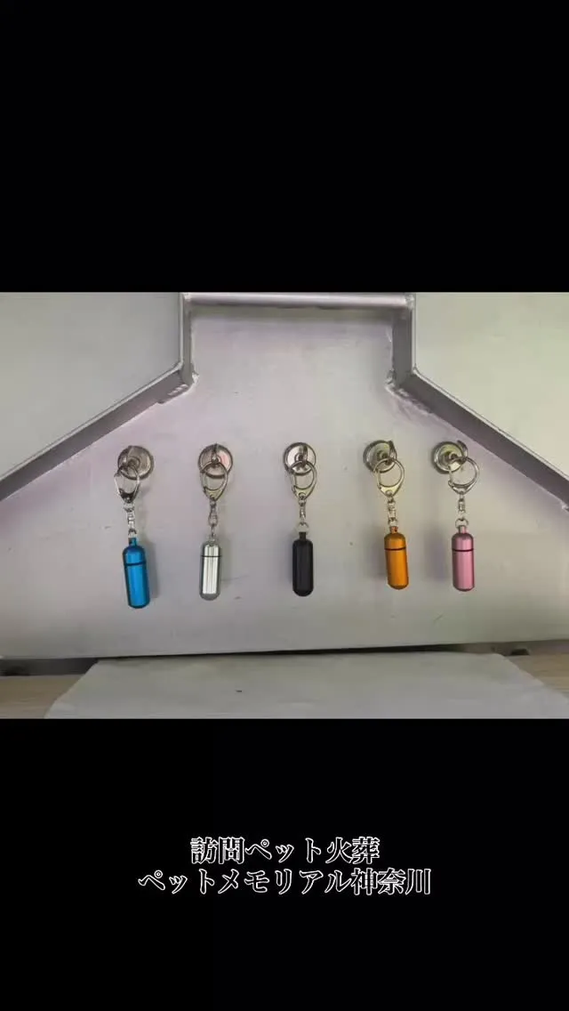 #訪問ペット火葬 #ペットメモリアル神奈川