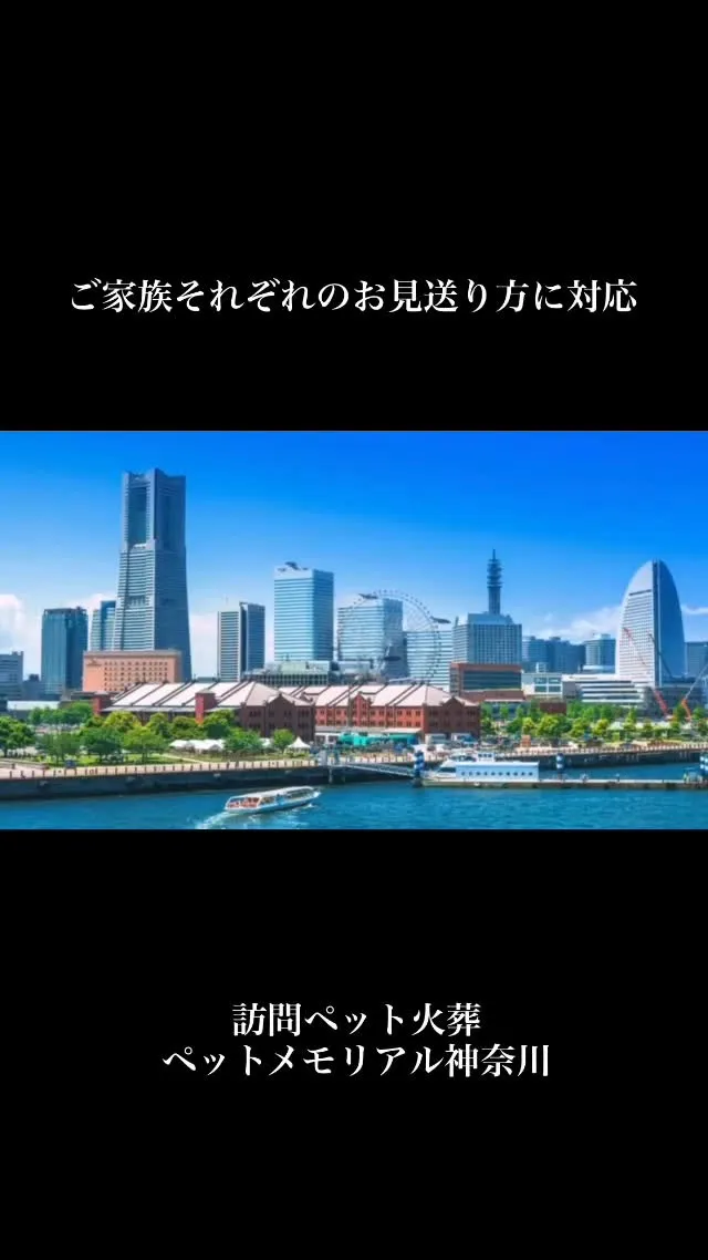 ペットを家族の一員として大切にしている方々にとって、愛するペ...