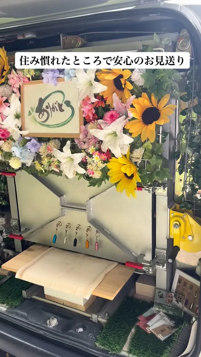 神奈川県三浦市にお住まいのご家族様から、ハムスターのペット火...